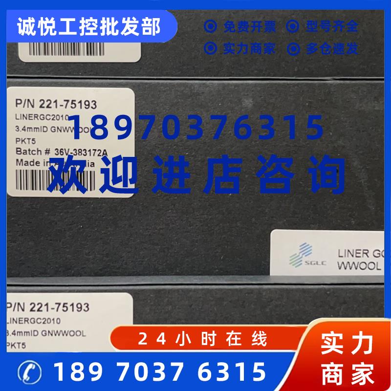 议价岛津衬管 221-75193 GC2010 3.4MMID GN WOOL 5支/盒 原装促