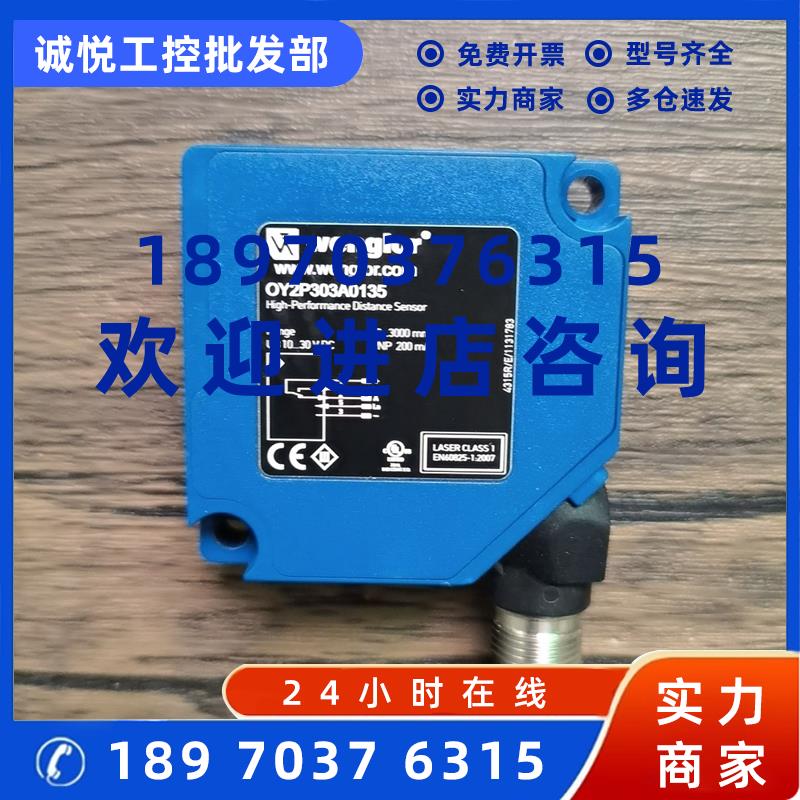 议价现货销售 威格勒 OY2P303A0135 传感器 原装拆机 实拍包好