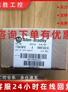 议价1794-IM16 原装美国AB罗克韦尔PLC模块质保一年顺丰包邮FlexL
