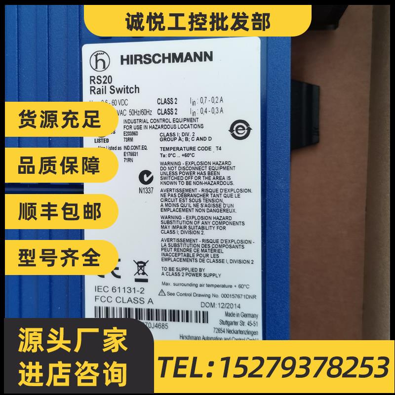 议价HIRSCHMANN赫斯曼RS20-0400M2T1SDAPHC 4口交换机全新原装正
