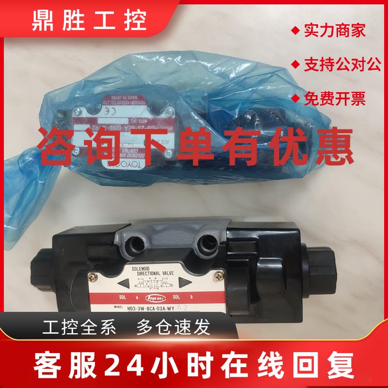 议价日本丰兴HD3-2S 3W-BM1 BCA BGA-025A 025B 03AB-LYA2 WYR2-9