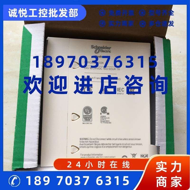 议价Schneider混合离散量模块BMXDDM3202K全新现货
