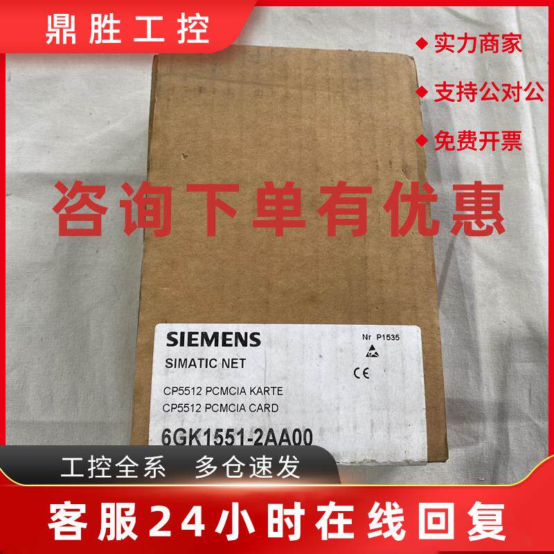 议价西门子CP5512通讯卡处理器6GK1551-2AA00网卡