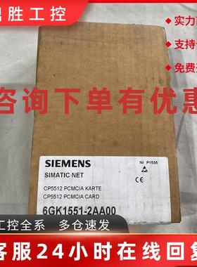 议价西门子CP5512通讯卡处理器6GK1551-2AA00网卡
