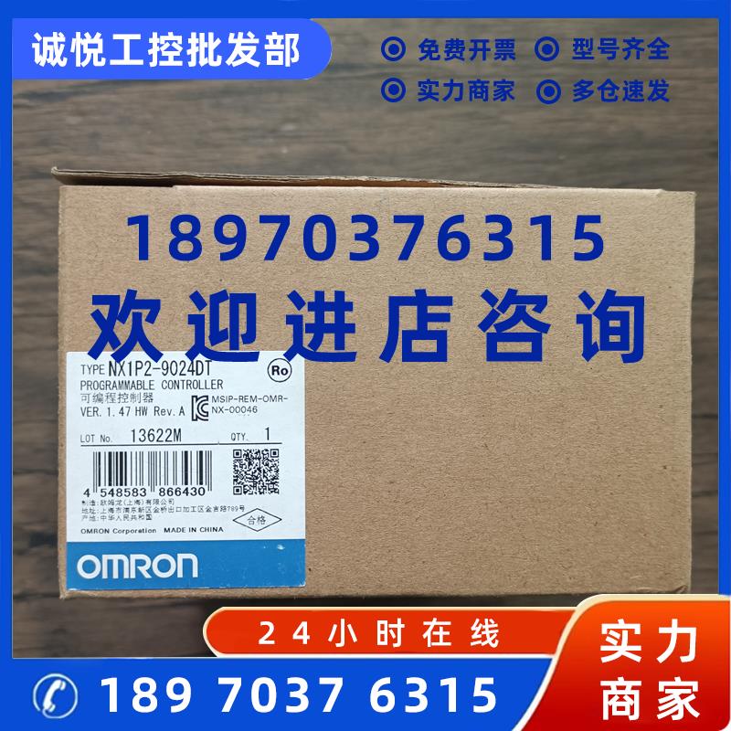 议价全新原装正品 OMRON欧姆龙 NX1P2-9024DT 可编程控制器 现货