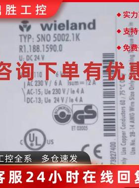 议价威朗安全继电器全新现货 SNO 5002.1K 全新原装
