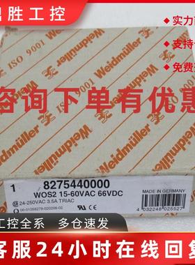 议价全新Weidmuller控制器 WOS2 15-60VAC/66VDC 现货8275440000