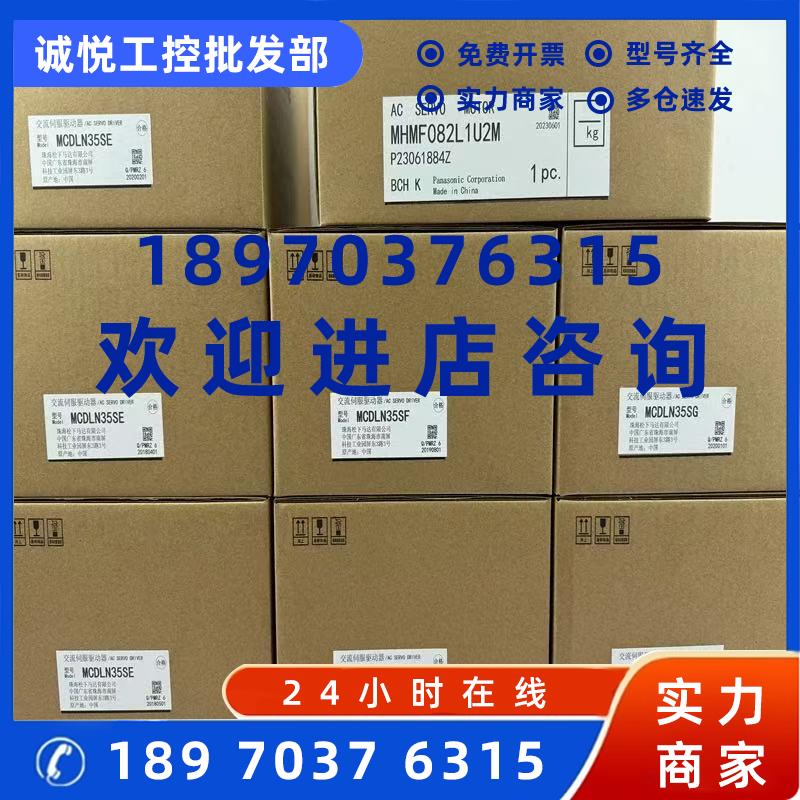 议价伺服电机MSMD082P1S现货库存质保一年顺丰包邮