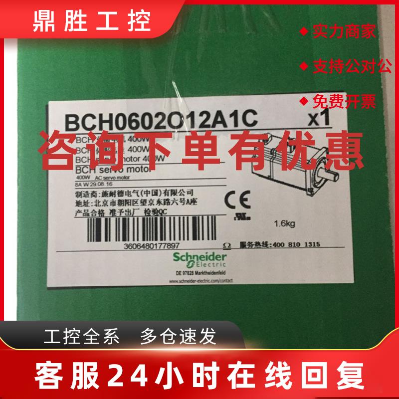议价施耐德伺服驱动器LXM23CU04M3X 400w 220/230V原装正品现货