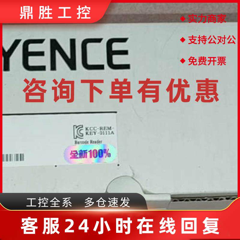 议价基恩士KEYENCE HR-100 2D手持式读取器原议价