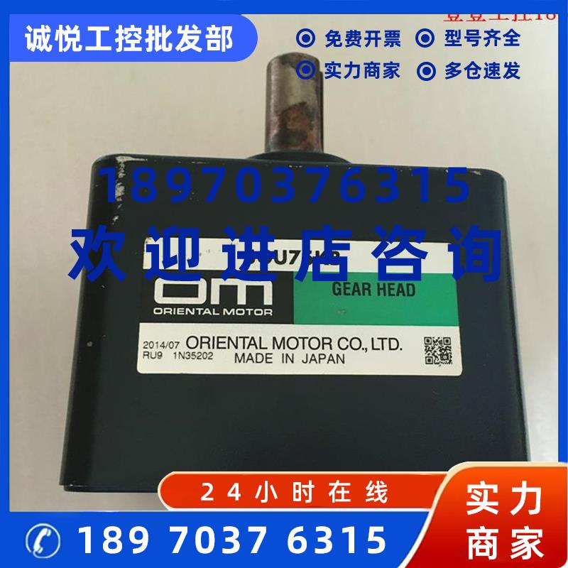 议价进口日本/OM减速机 5GU75KB 当天发货 请速下单