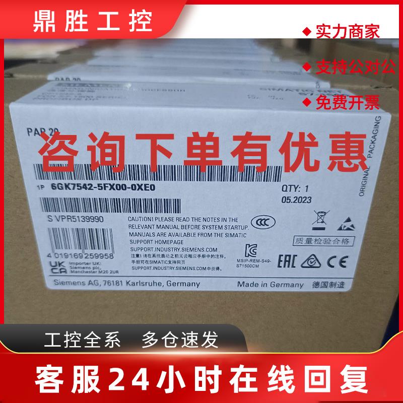 议价6GK7542-5FX00-0XE0 CP1542-5西门子通信处理器542-5FX10-0XE