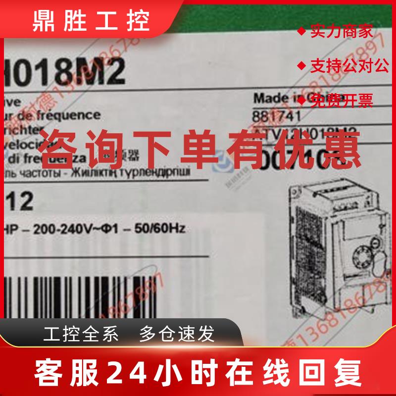 议价ATV12H018M2 全新原装施耐德变频器 0.18KW 单相220V 现货