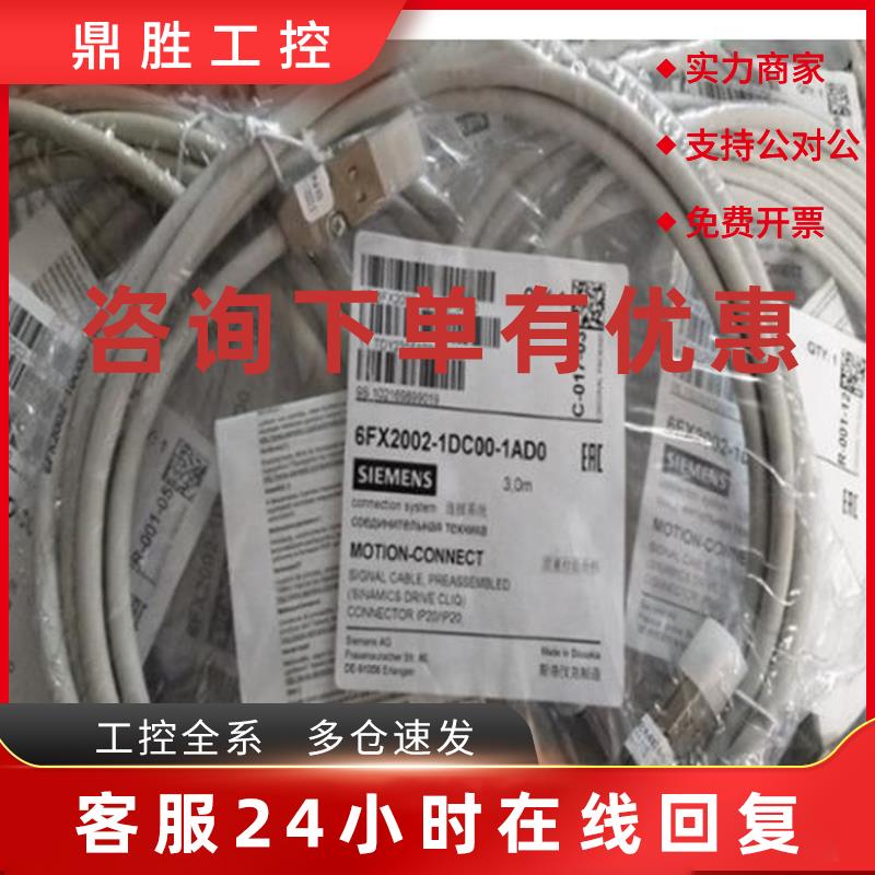 议价6ES7148-6JA00-0AB0伺服电缆 信号线3米6FX20021DC001AD0