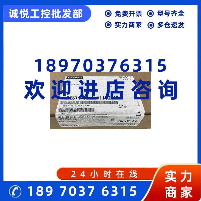 议价原装6ES7403-1JA11-0AA0西门子ER2机架9槽铝板6ES74031JA110A