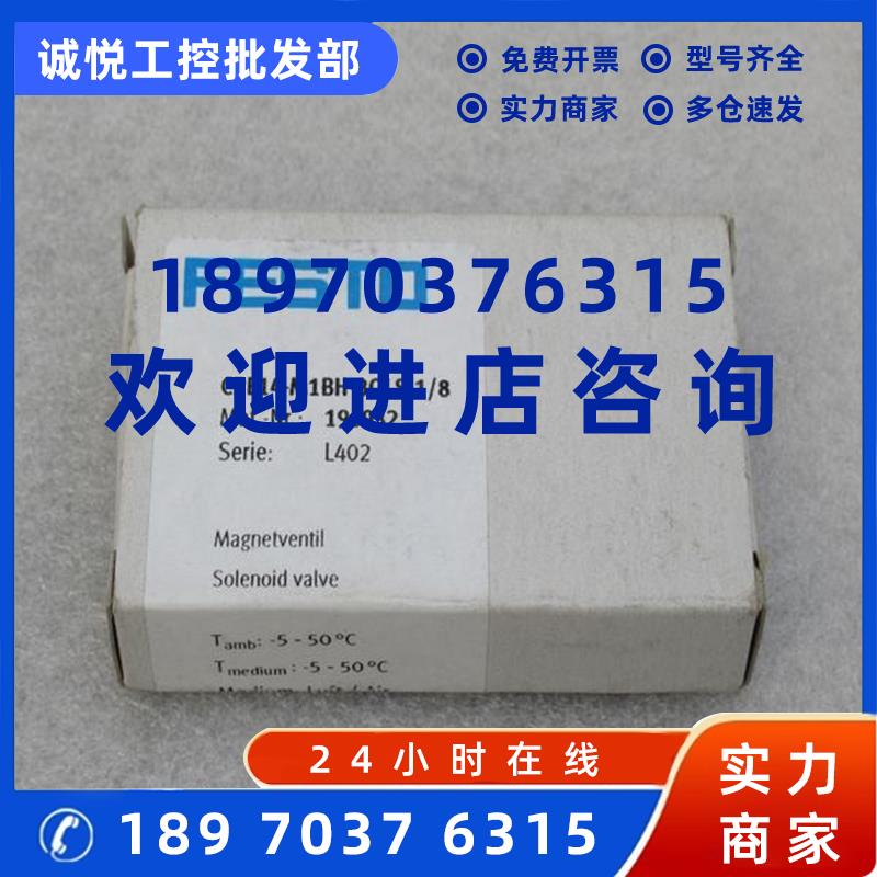 议价*销售*全新费斯托FESTO电磁阀 CPE14-M1BH-3OLS-1/8 现货1969