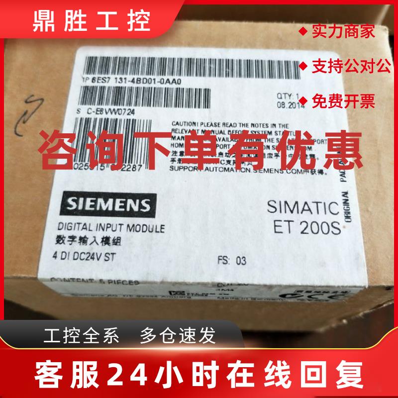 议价6ES7132-4BB31-0AA0西门子ET200S电子模块6ES7 132-4BB31-0AA