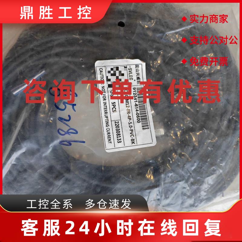 议价全新SCAC-M12-FR-4P-5.0-PVC-BK光纤连