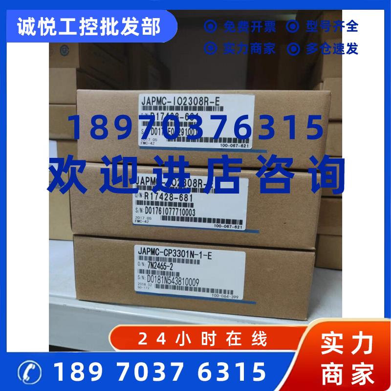 议价JAPMC-IO2308R-E安川控制模块全新原装质保一年询价