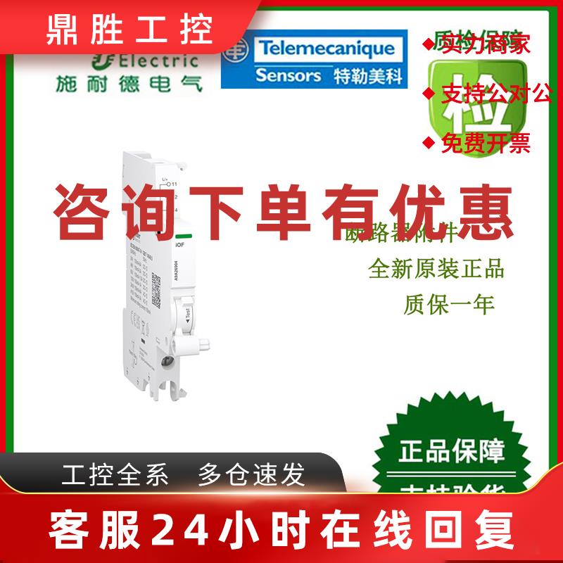 议价A9A26909/A9A26934/A9A26946/A9A26947/A9A26948/A9A26960施