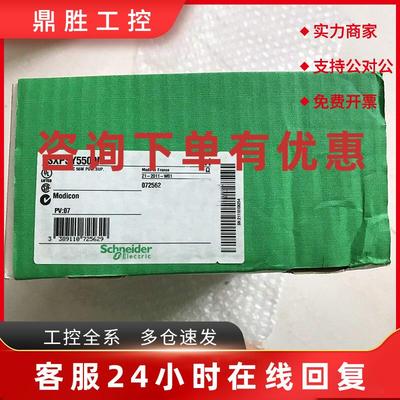 议价Schneider双槽电源TSXPSY5520M全新现货