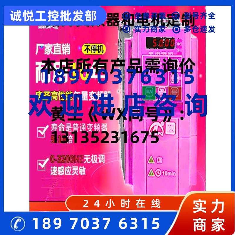 议价奥圣变频器 ASB500-4T5R5GB/7R5PB 4T7R5GB/011PB 4T011GB/01