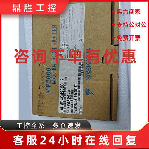 议价JAPMC-MC3100-E安川CPU通讯模块全新原装质保一年询价