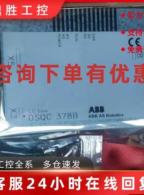 议价DSQC377A 3HNE01586-1/11 ABB跟踪模块质量保证现货询价