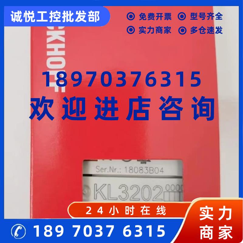 议价BECKHOFF倍福KL3202 KL3202-0021 KL3202-0027全新原装议价