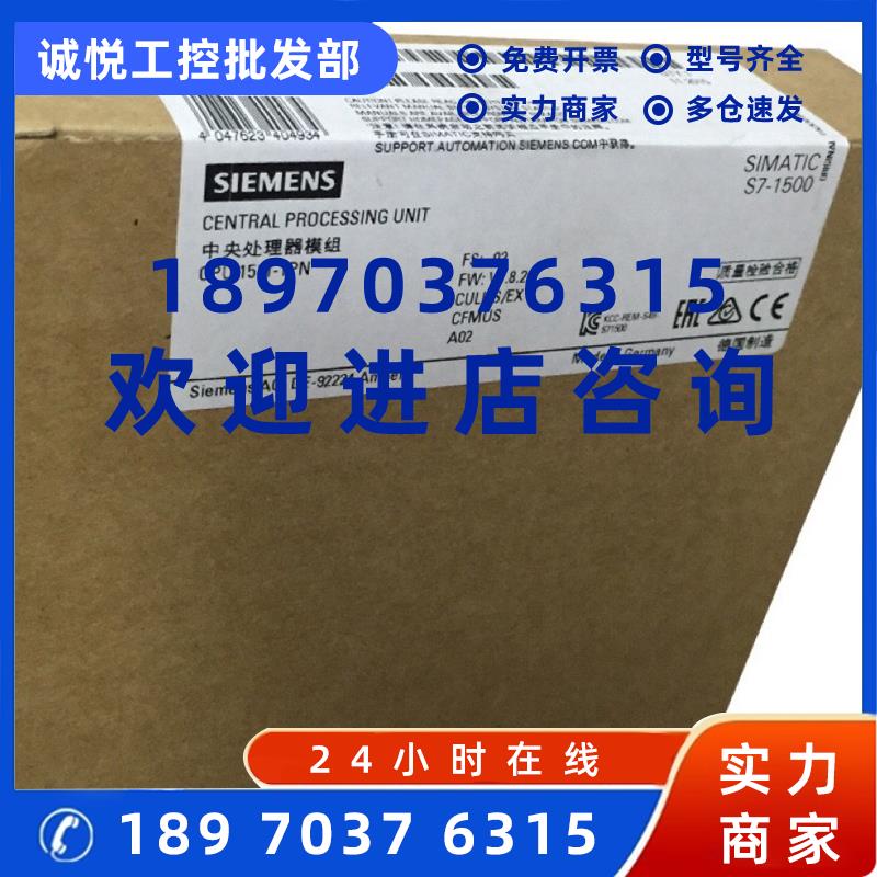 议价6ES7511-1AK01-0AB0西门子原装CPU1511,6ES7 511-1AK01-0AB0