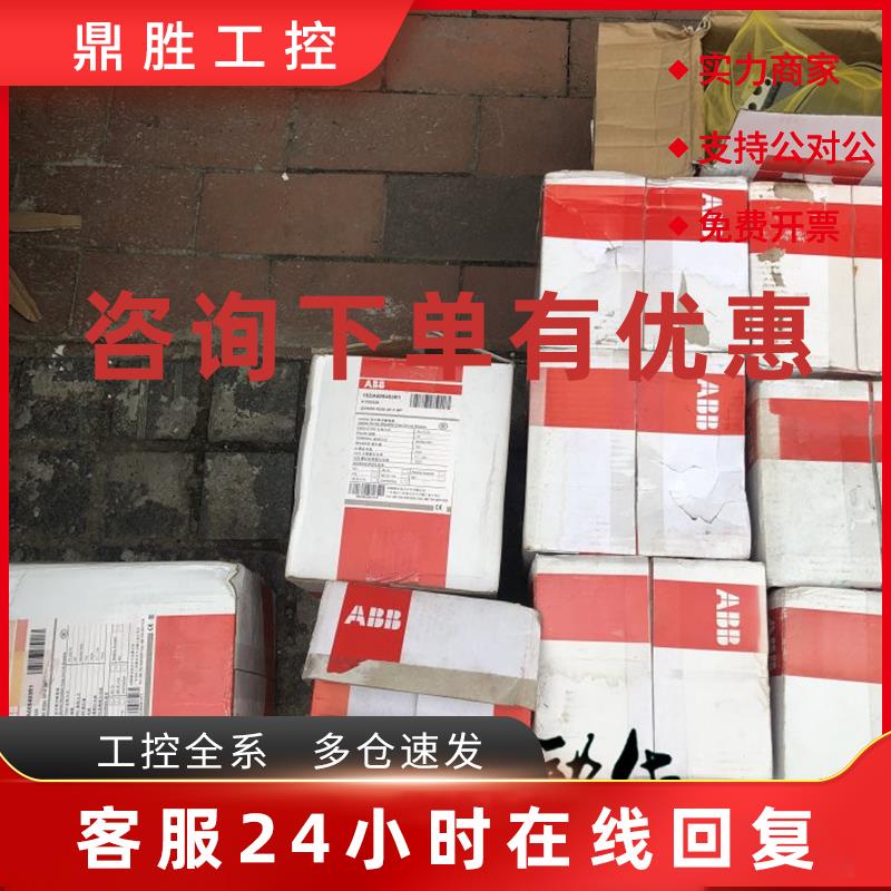 议价61302328 1SDA005403R1 S3H250 3P 250A  abb库存 询价