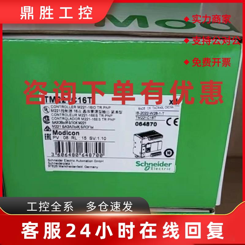 议价TM221C40R  优惠供应施耐德控制器质保库存顺丰包邮议价