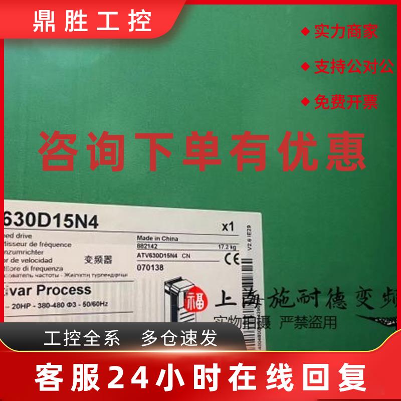 议价ATV630D15N4施耐德变频器15KW自带高级中文面板现货380V