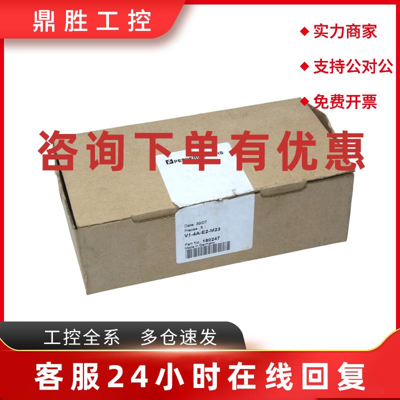议价PEPPERL+FUCHS V1-4A-E2-M23 分销商盒