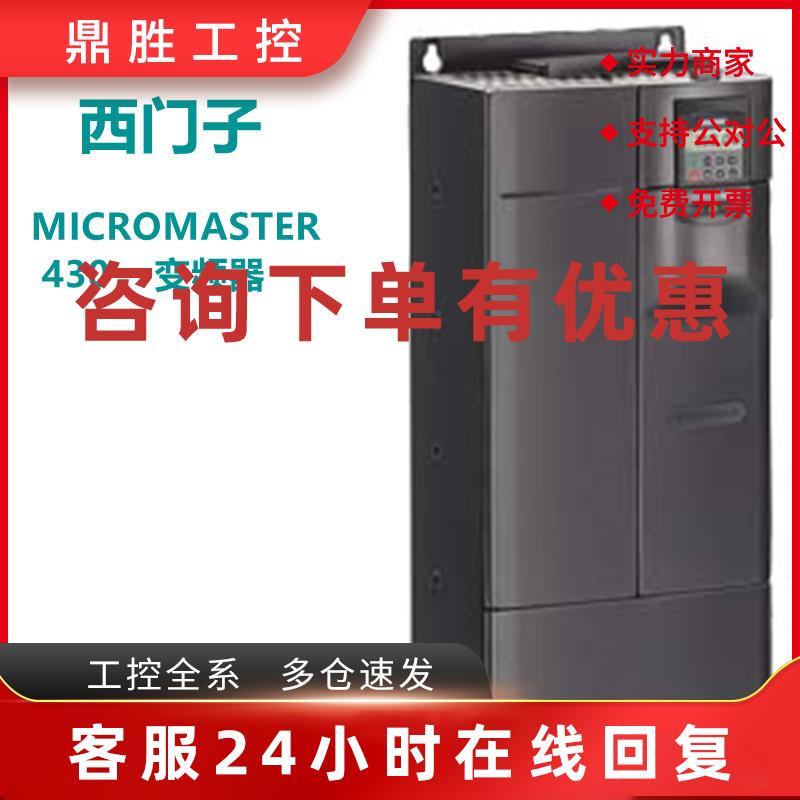 议价6SE6430-2UD37-5FB0西门子75KW MM430变频器6SE6430-2UD37-5F