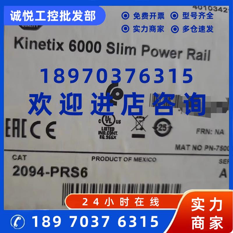 议价AB罗克韦尔驱动器机架全新原装未拆封 (议价)   2094-PRS7