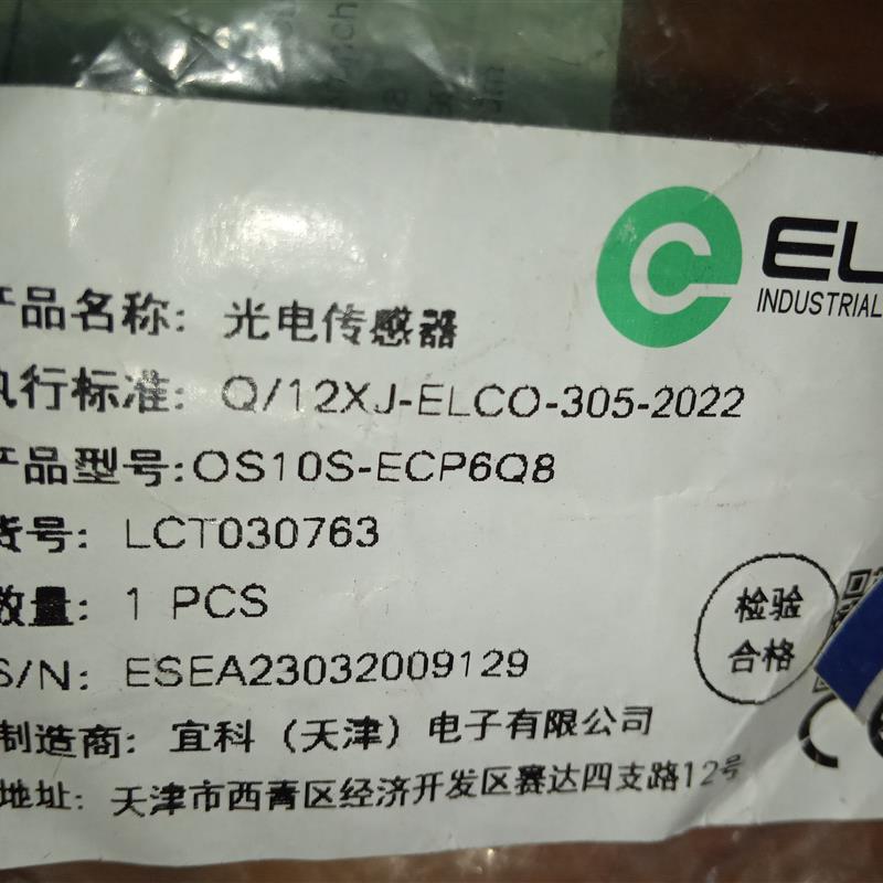 议价宜科光电0OM18-k100VP6Q感应OS10S-AK1000LN6 ECP6Q8 OS12-S6