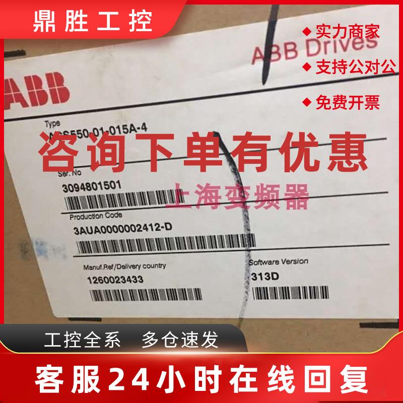 议价原装ABB1.5KW变频器自动自动ACS550-01-04A1-4矢量型380V质保
