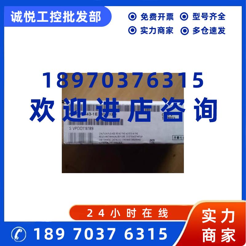 议价西门子6GK7443-1EX30-0XE0通信处理器 CP443-1 6GK74431EX300