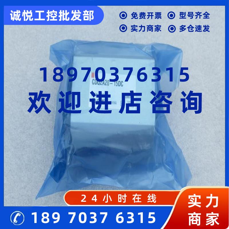 议价*现货销售*全新SMC气缸CDQ2A20-15DC 现货