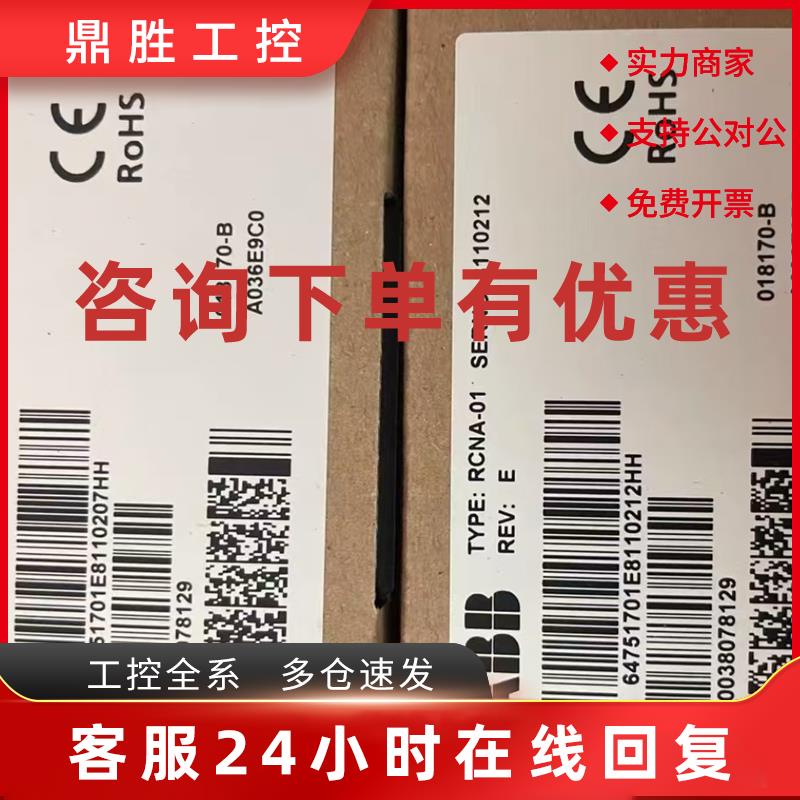 议价3BSE005003R0001 DX522D5 1SAP24520001 ABB模块现货包邮议价