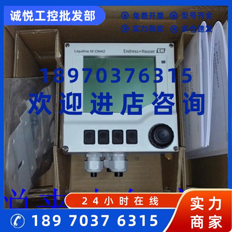 议价cm42-maa000eaz00全新原装恩德斯豪斯PH变送器CM42-MAA000EAZ