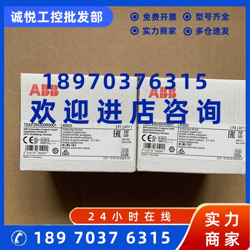 议价全新ABB AI523 AO523 AX521 DC522 DC523 TU516-H模拟量输入