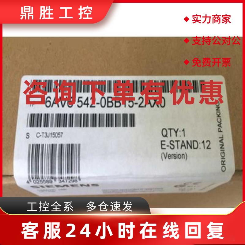 议价6AV6542-0BB15-2AX0西门子OP 170B触摸屏6AV6 542-0BB15-2AX0