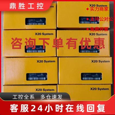 议价X20PS2110 X20PS3300 X20PS3310 贝加莱模块现货包邮议价