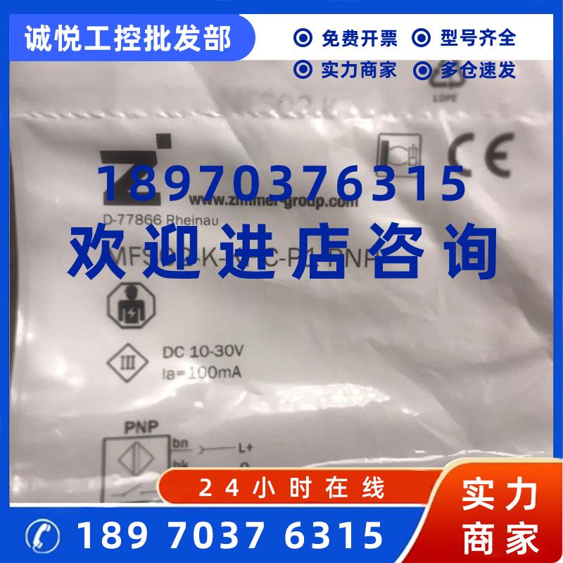 议价全新ZIMMER磁性传感器 MFS02-K-KHC-P1-PNP 欢迎进店选购