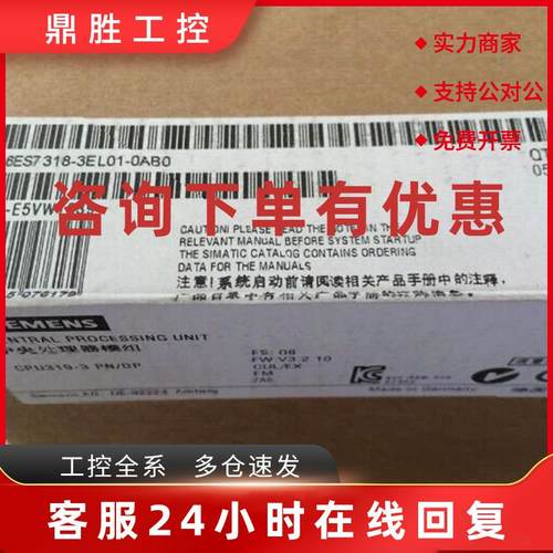 议价全新6ES7318-3EL01-0AB0plcCPU319-3 PN/DP模块6ES73183EL010