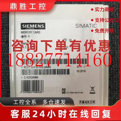 议价6ES7954-8LF03-0AA0西门子S7-120024MB存储卡6ES79548LF030AA