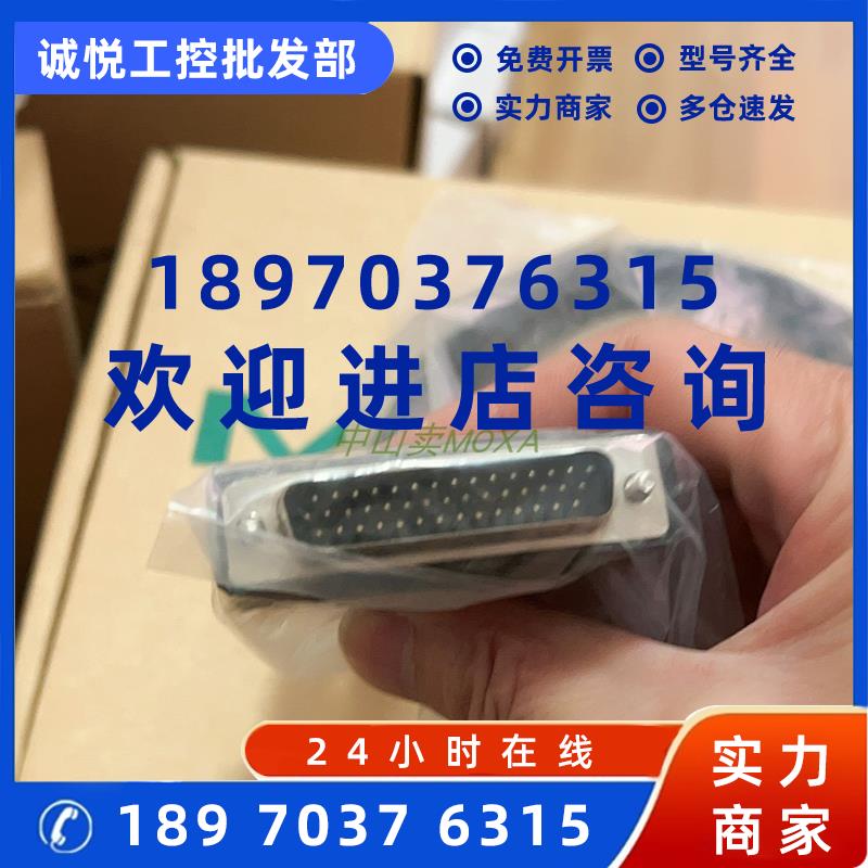 议价moxa摩莎 cp-104ul 134u 线材 db44-db9 一拖四串口线50公分
