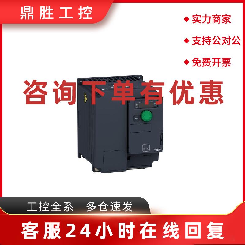 议价施耐德变频器ATV320U30N4C或者ATV320U30N4B  原装正品 2023